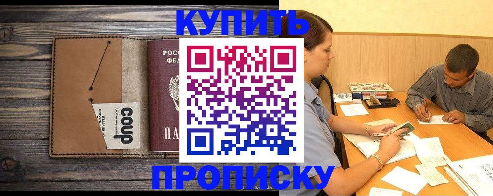 прописка для кредита в Калининграде