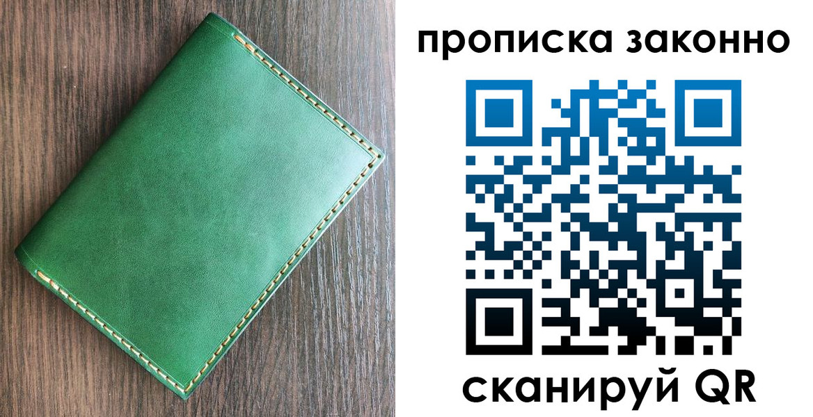 временная регистрация адрес в Калининграде