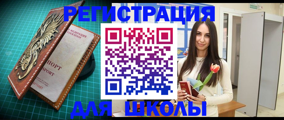 временная регистрация 2025 в Калининграде