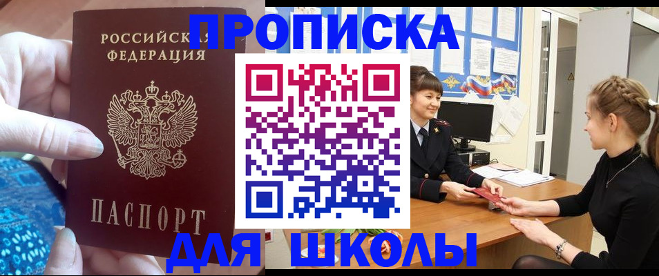 временная регистрация адрес в Калининграде