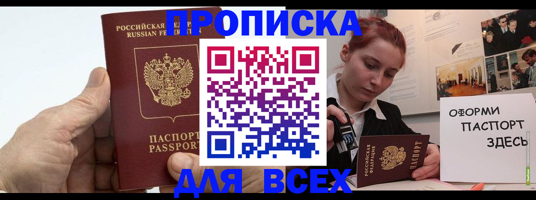 временная регистрация 2025 в Калининграде