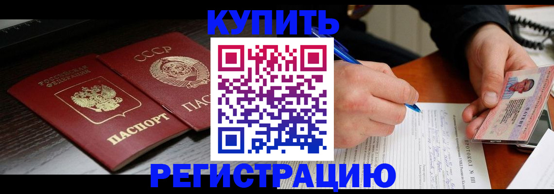 временная регистрация недорого в Калининграде