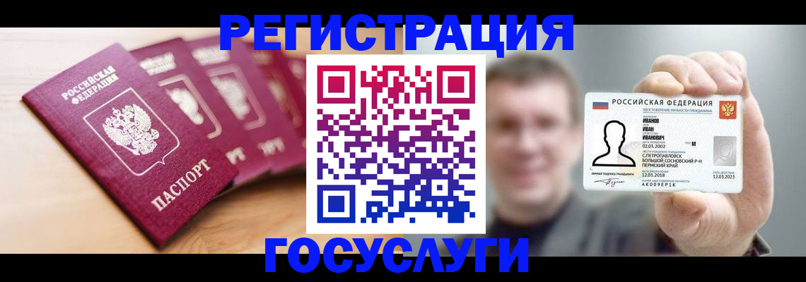 прописка поиск в Калининграде