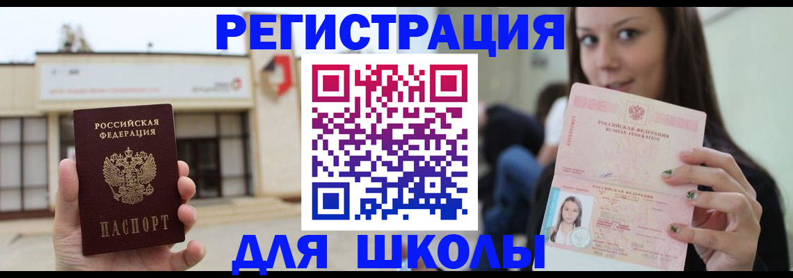 регистрация в Калининграде