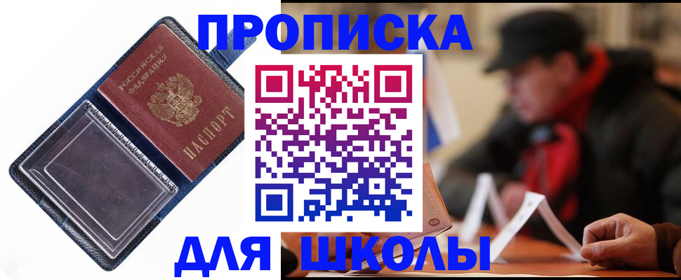 временная регистрация в Калининграде