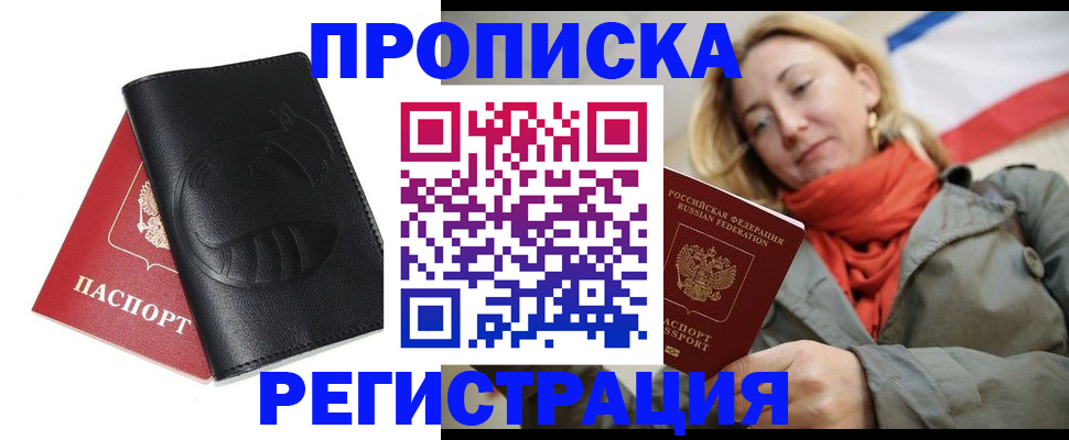 временная регистрация адрес в Калининграде