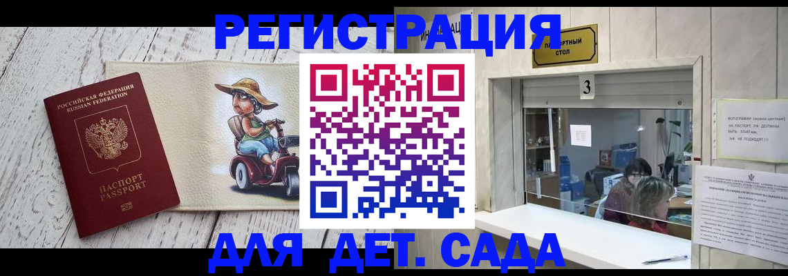 временная регистрация недорого в Калининграде